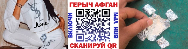 Героин Афган  Электроугли 